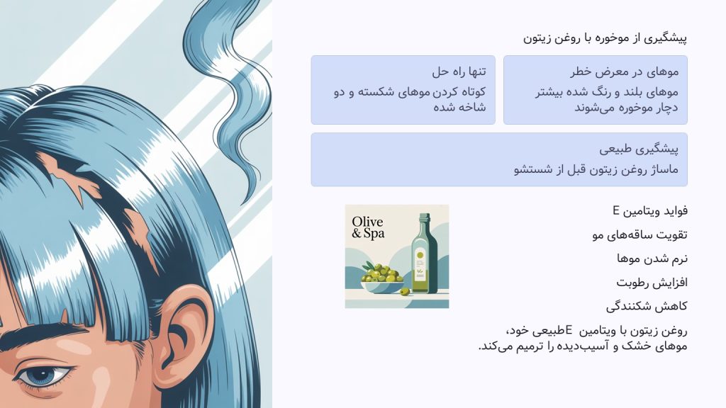 تصویر توضیحی درباره خواص روغن زیتون برای پیشگیری از موخوره در بانوان